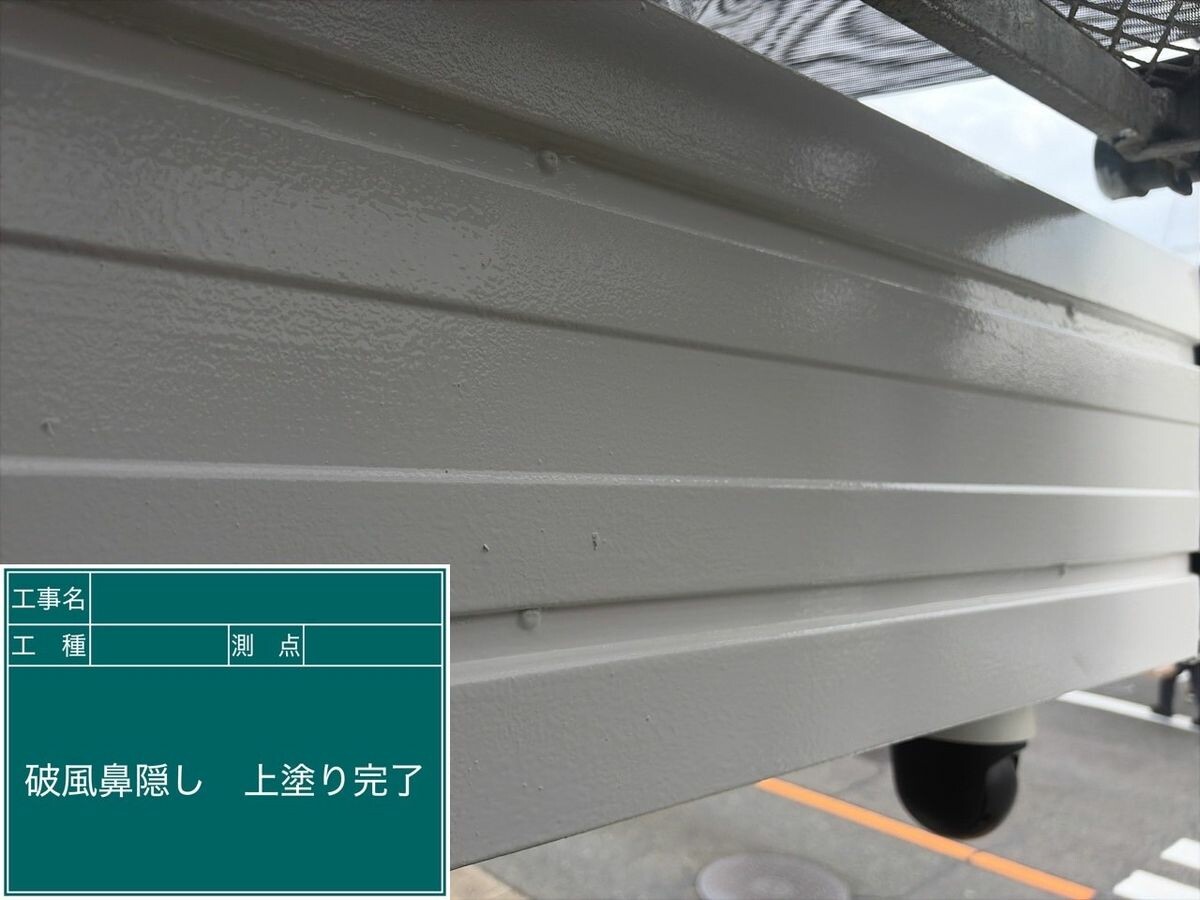 名古屋市中川区 破風・鼻隠し 施工完了
