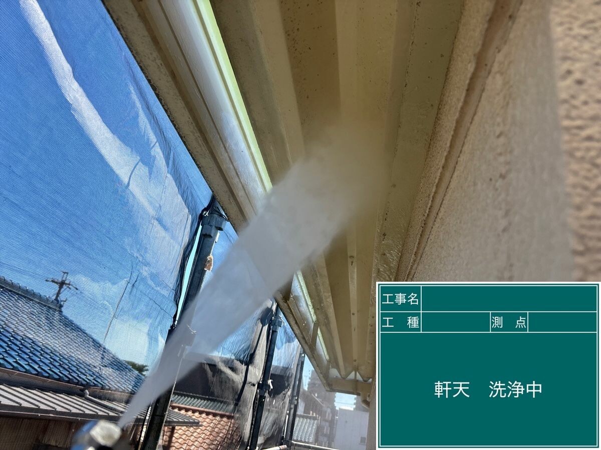 名古屋市中川区 軒天 高圧洗浄