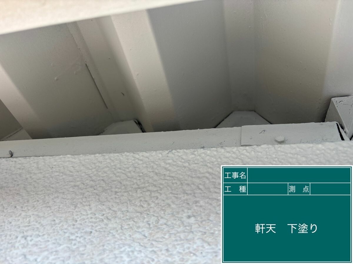 名古屋市中川区 軒天 下塗り