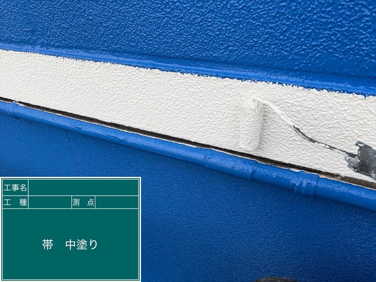 名古屋市中川区 帯 中塗り