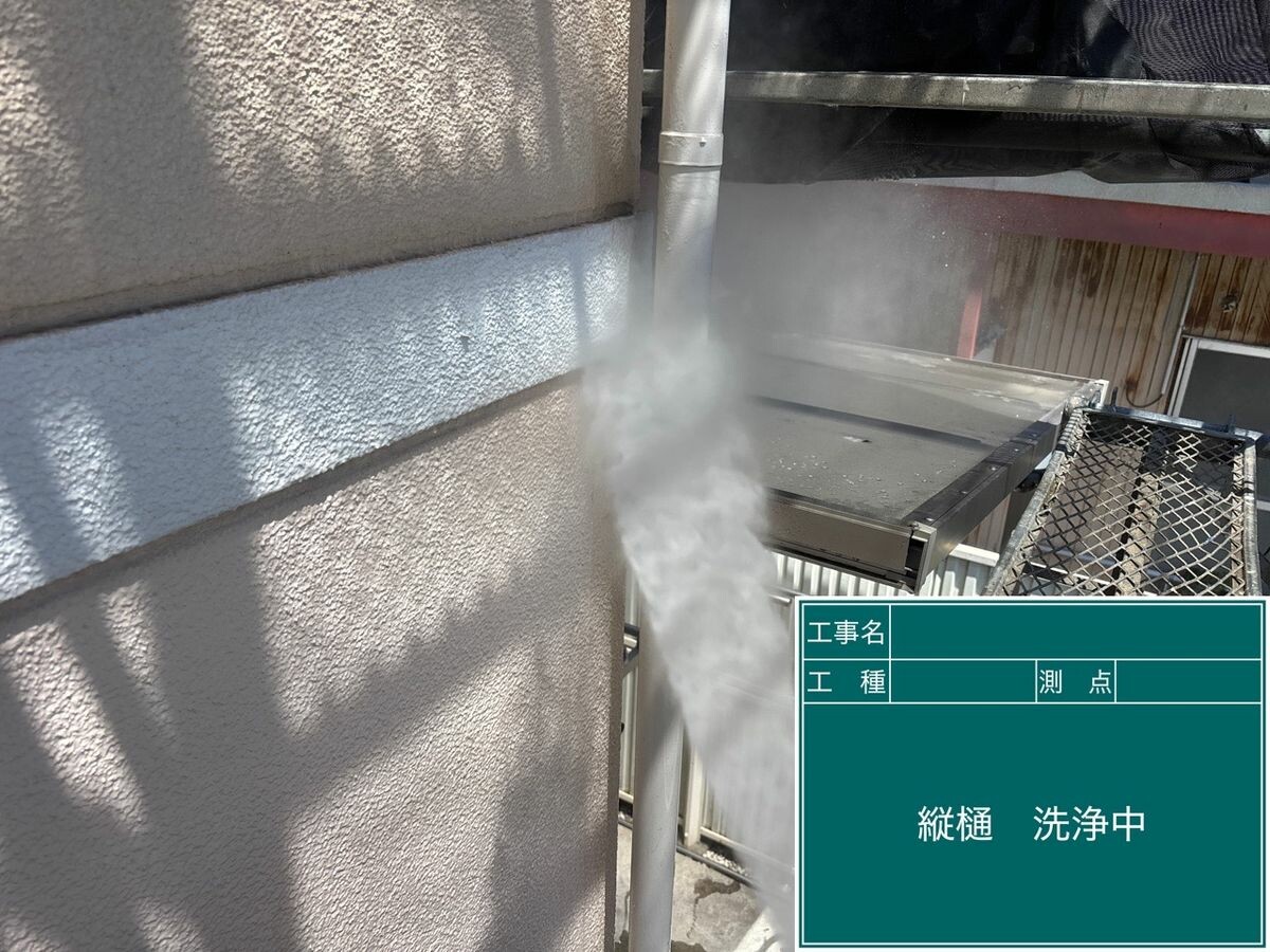 名古屋市中川区 縦樋 高圧洗浄