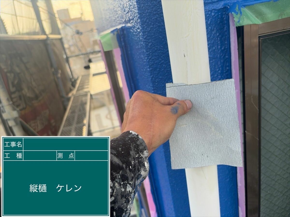 名古屋市中川区 縦樋 ケレン