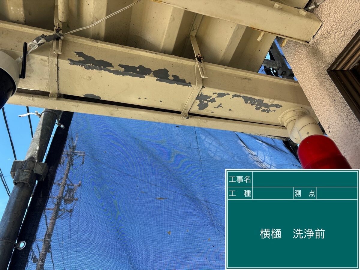 名古屋市中川区 横樋 施工前