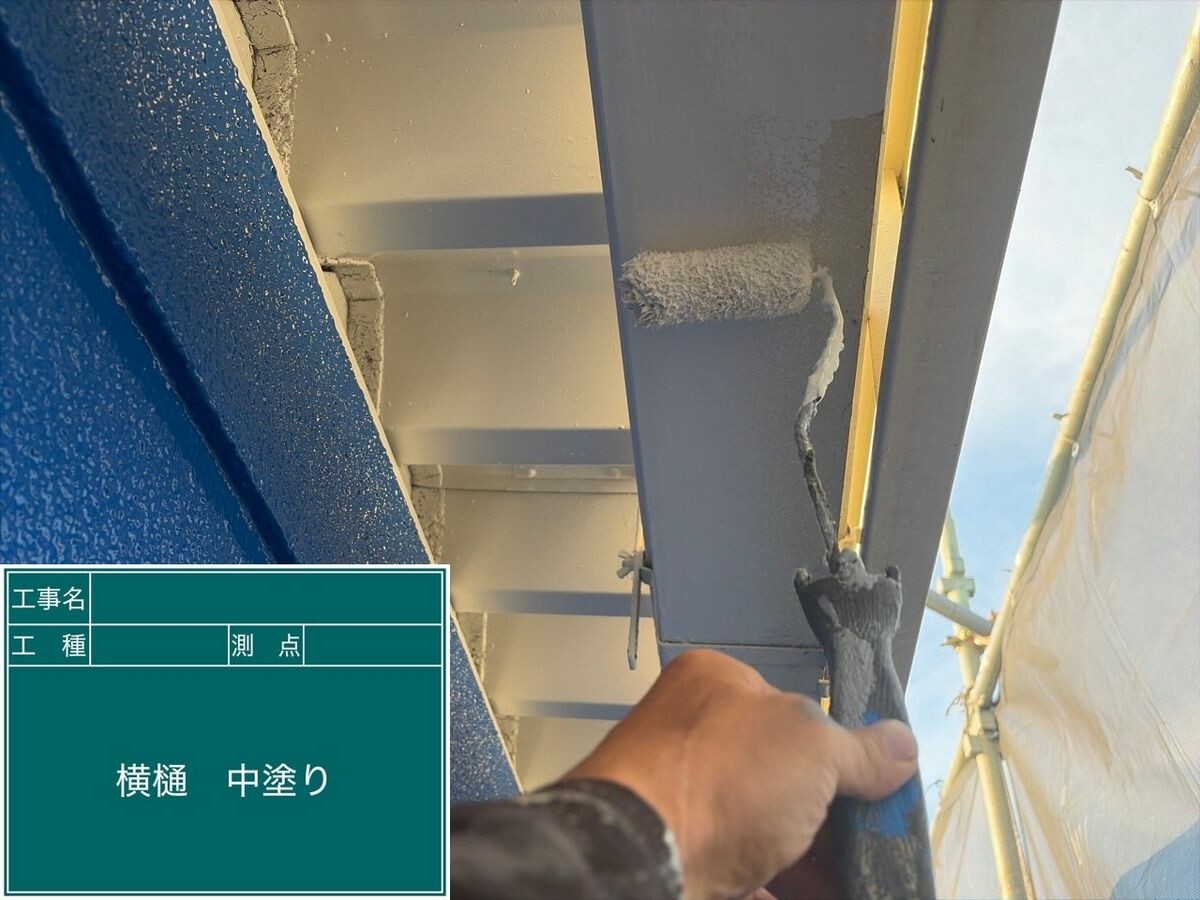 名古屋市中川区 横樋 中塗り