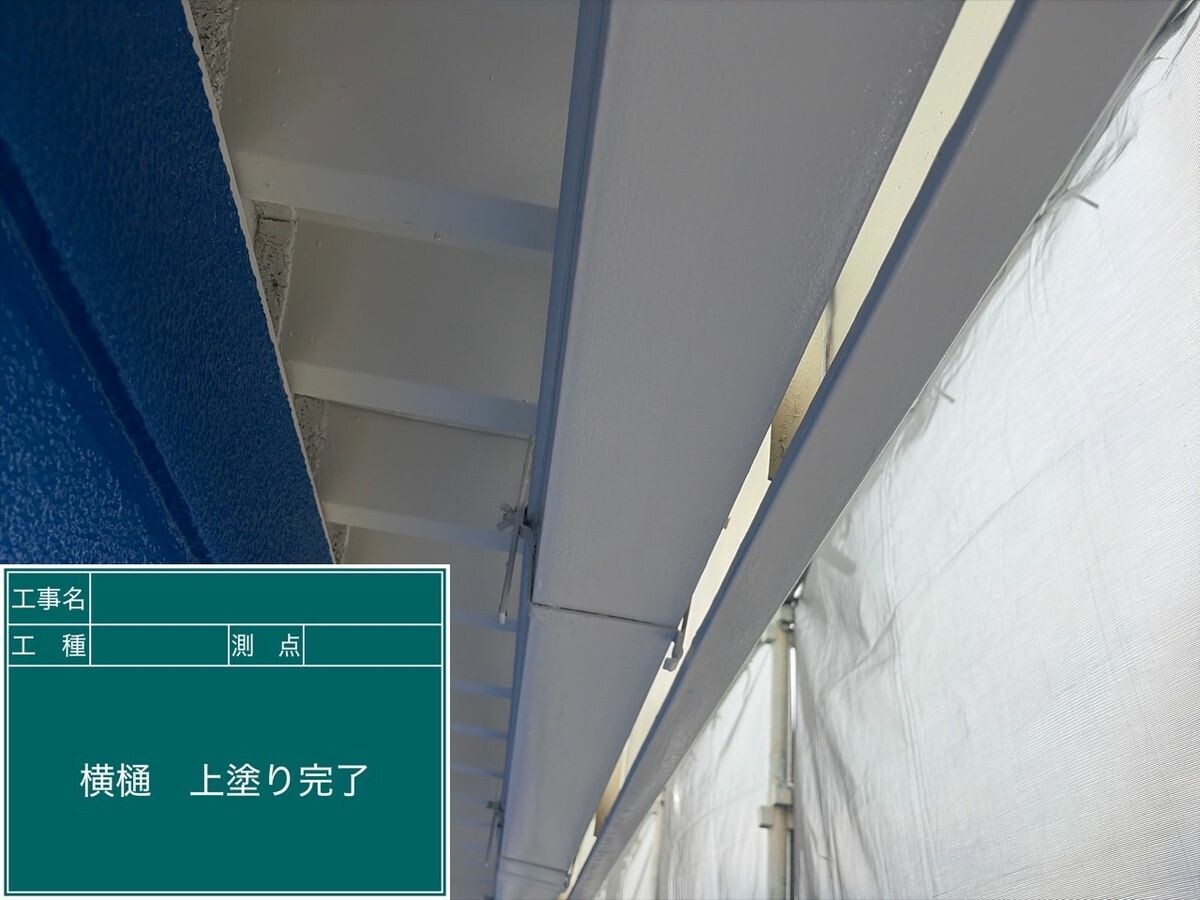 名古屋市中川区 横樋 施工完了